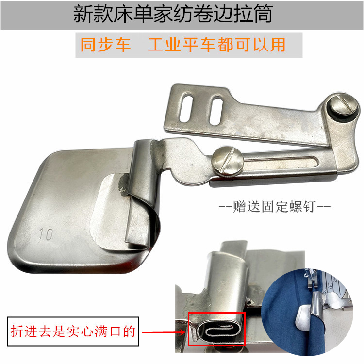 Home Textiles Industry - 新型ホームテキスタイルベッドシーツカーリングスライド工業用フラットロックステッチミシンヘミングデバイスローリングライトヘムスライドヘム